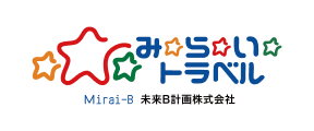 みらいトラベル